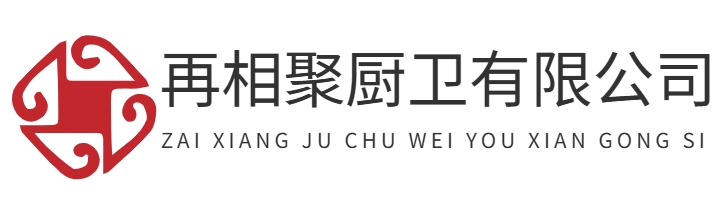 首页-重庆再相聚厨卫有限公司